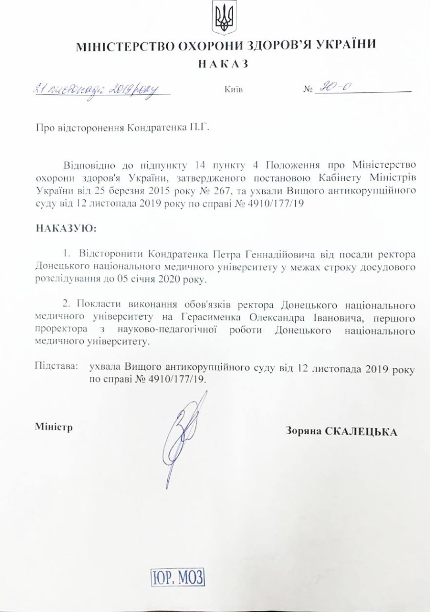 rektor