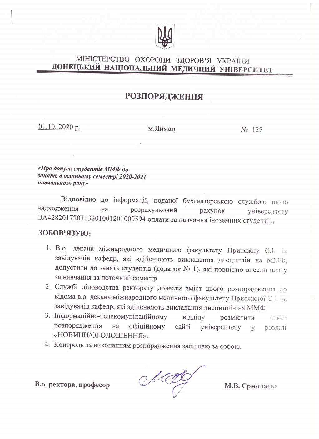 Розпорядження №127 від 01.10.2020 про допуск студентів Міднародного медичного факультету до занять в осінньму семестрі 2020-2021 навчального року