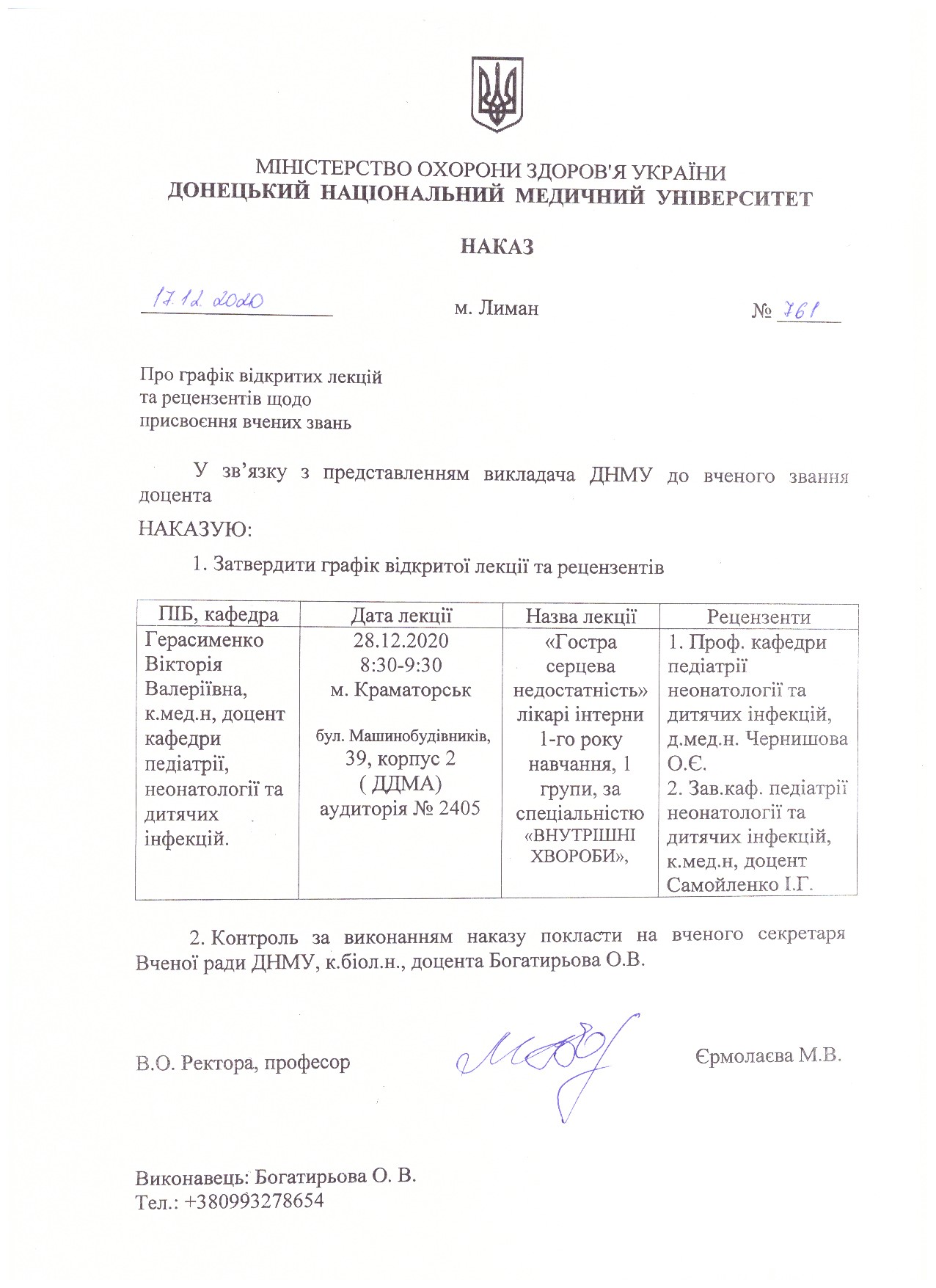 gerasymenko v. v.