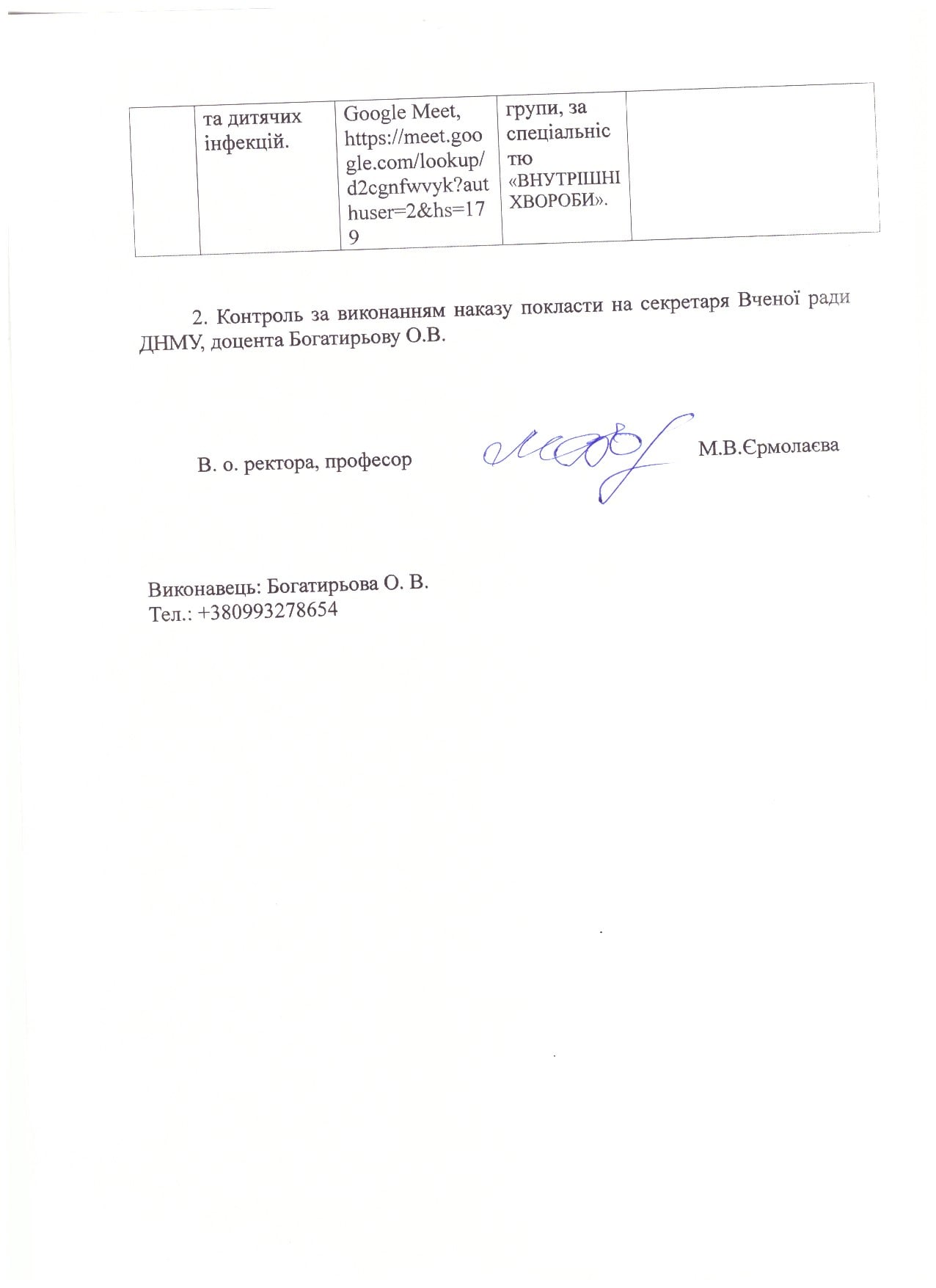 nakaz lekcz 1 z pidpysom min