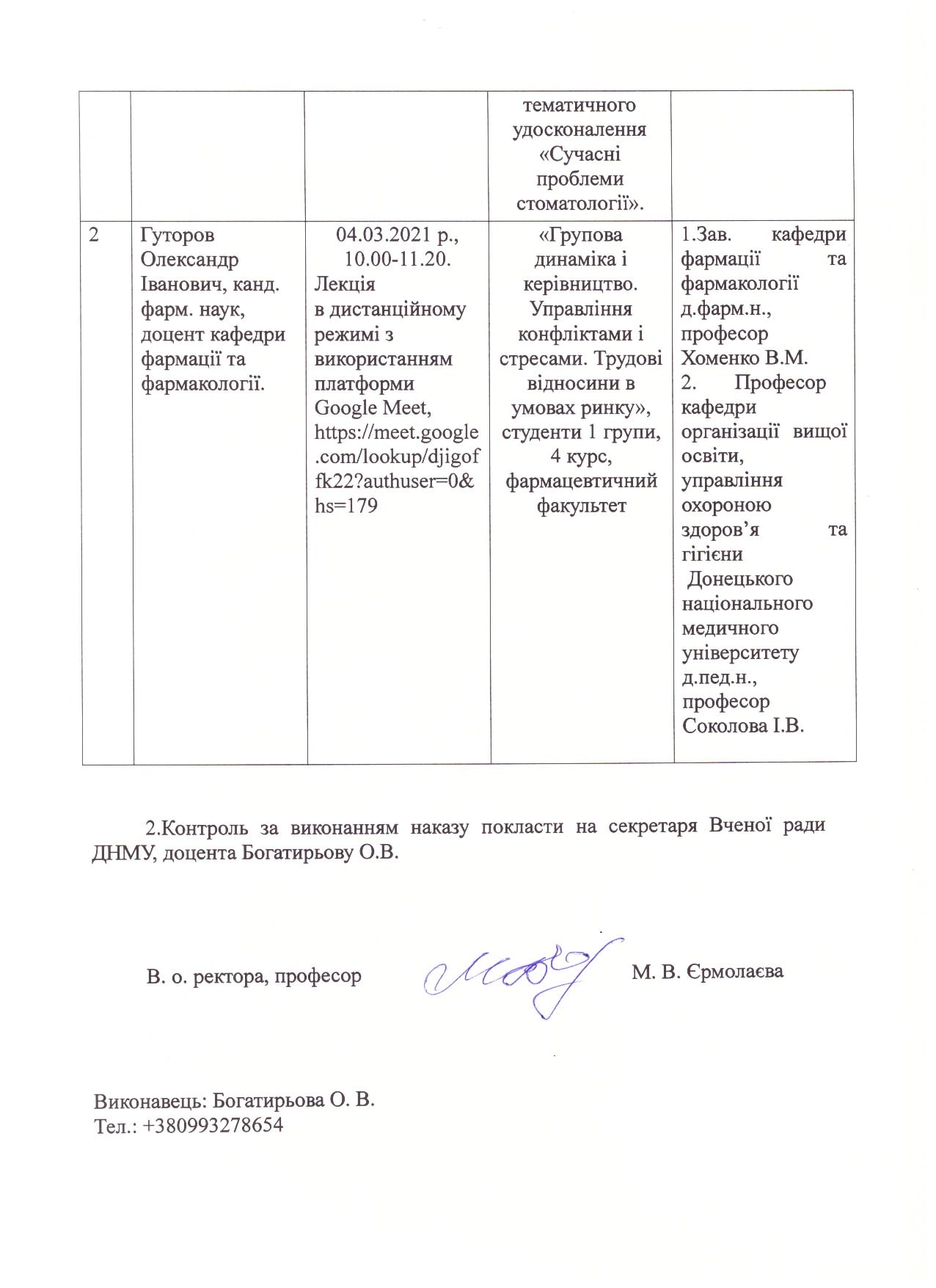 nakaz 76 vidkryta lekcziya 1 min