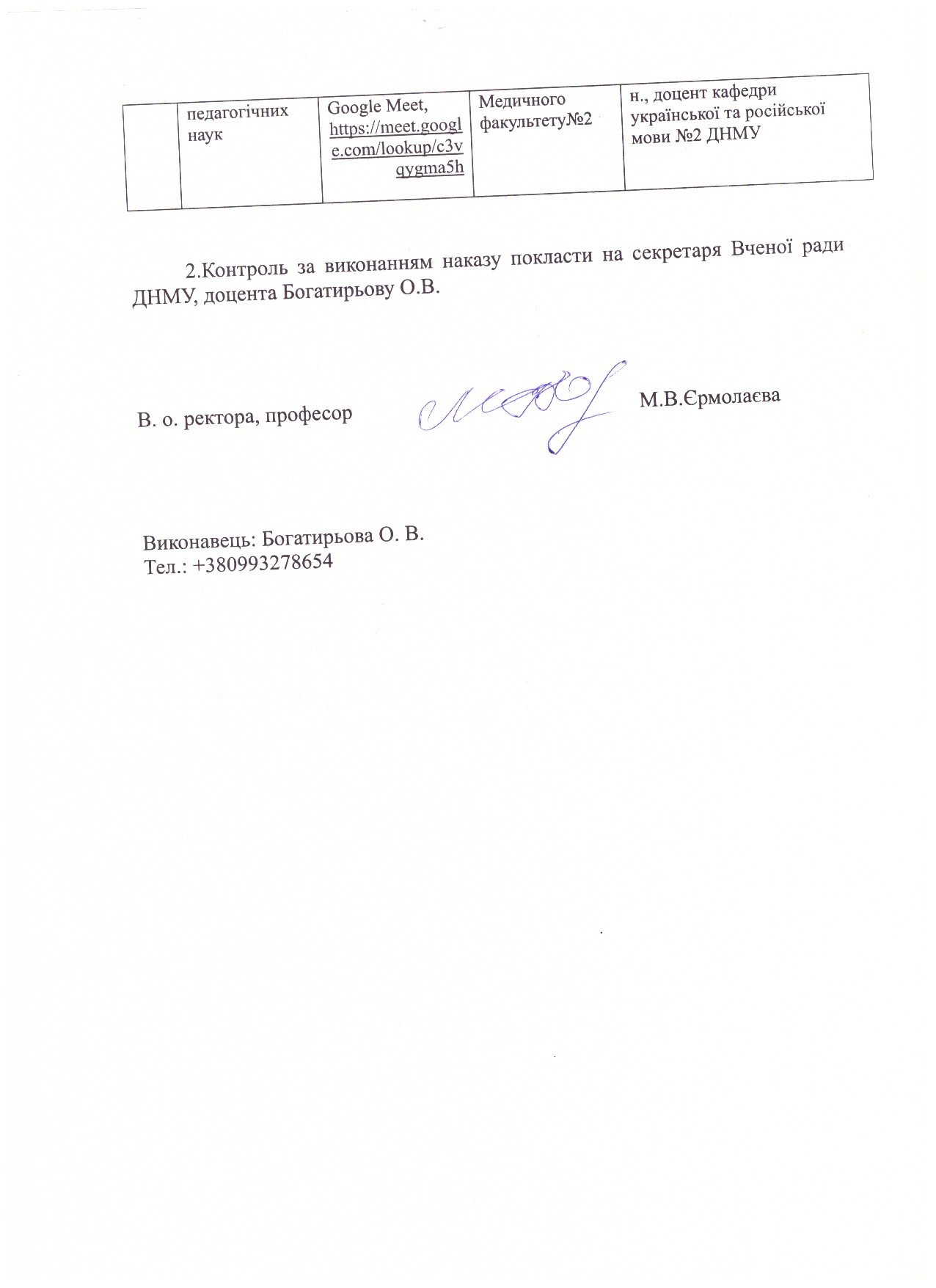 nakaz vidkr lekcziya maksymova o. p. 2 min
