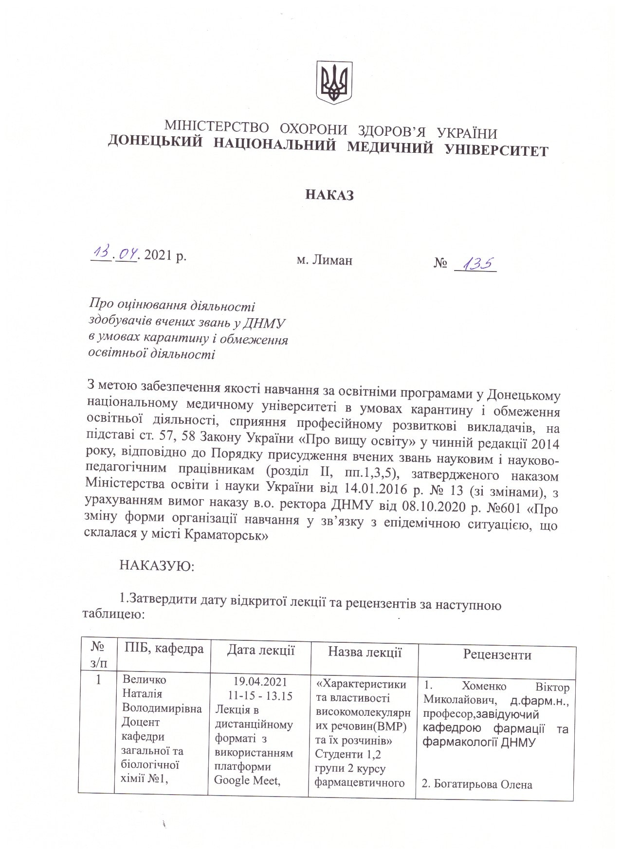 vidkryta lekcziya velychko n. v 1 min