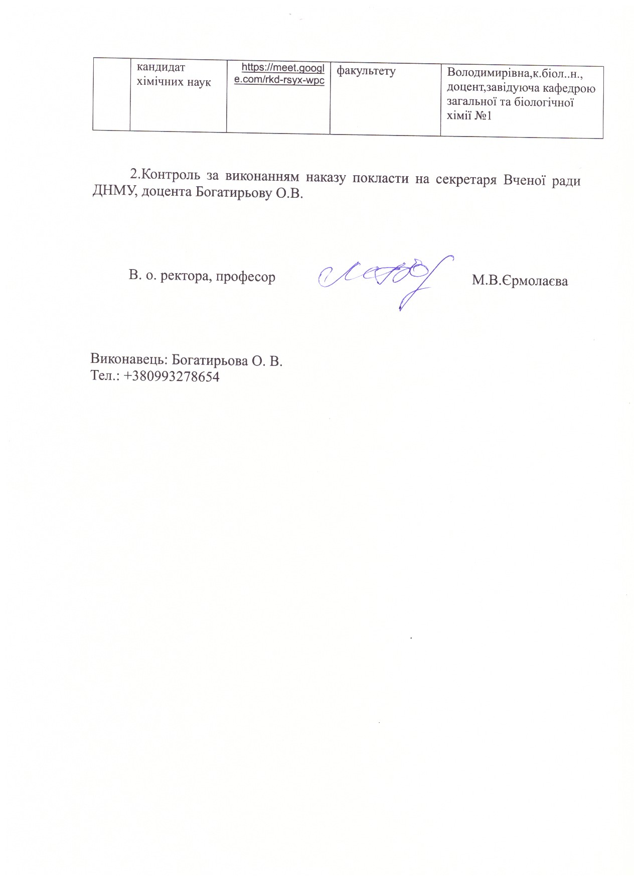 vidkryta lekcziya velychko n. v 2 min