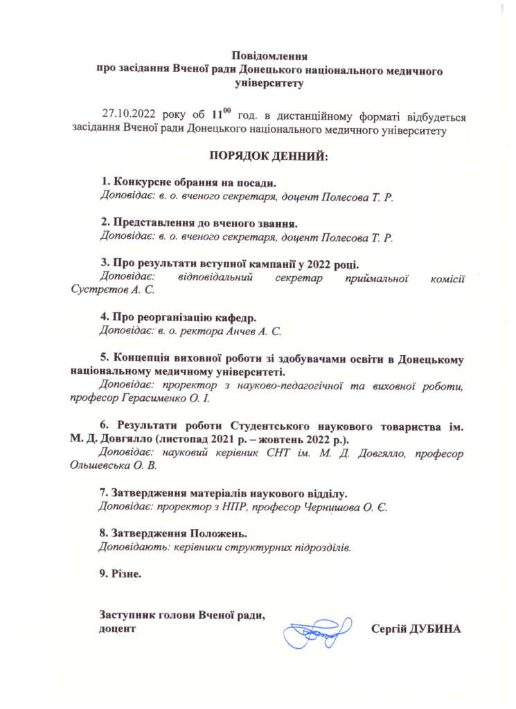 poryadok dennyj 27.10.22 2