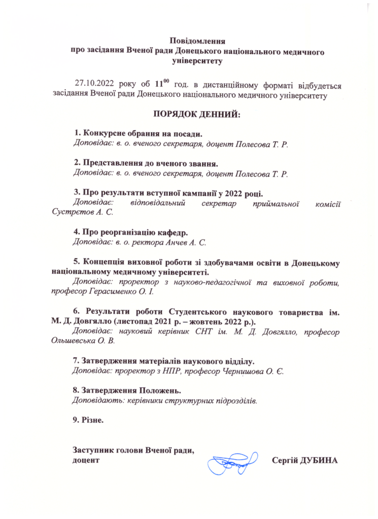 poryadok dennyj 27.10.22