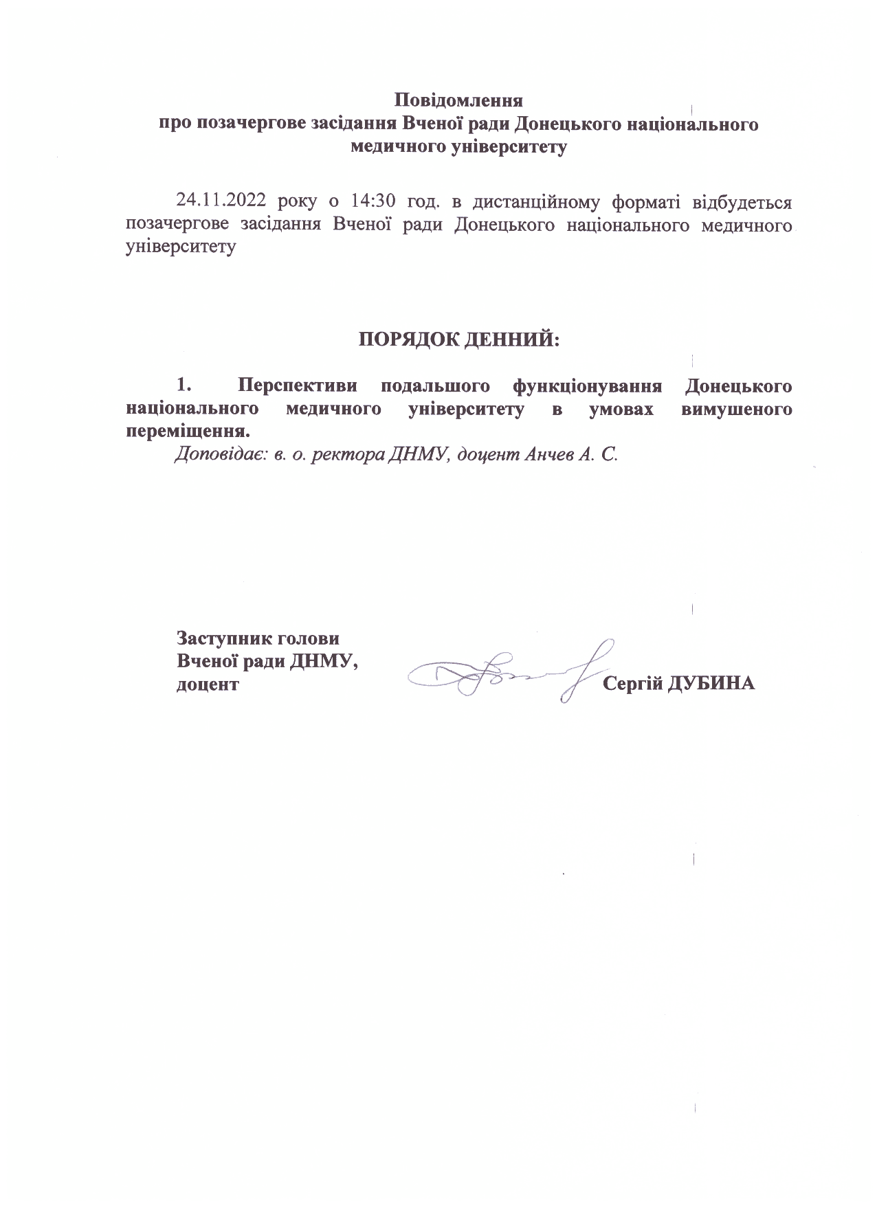 poryadok dennyj pozachergovogo zasidannya