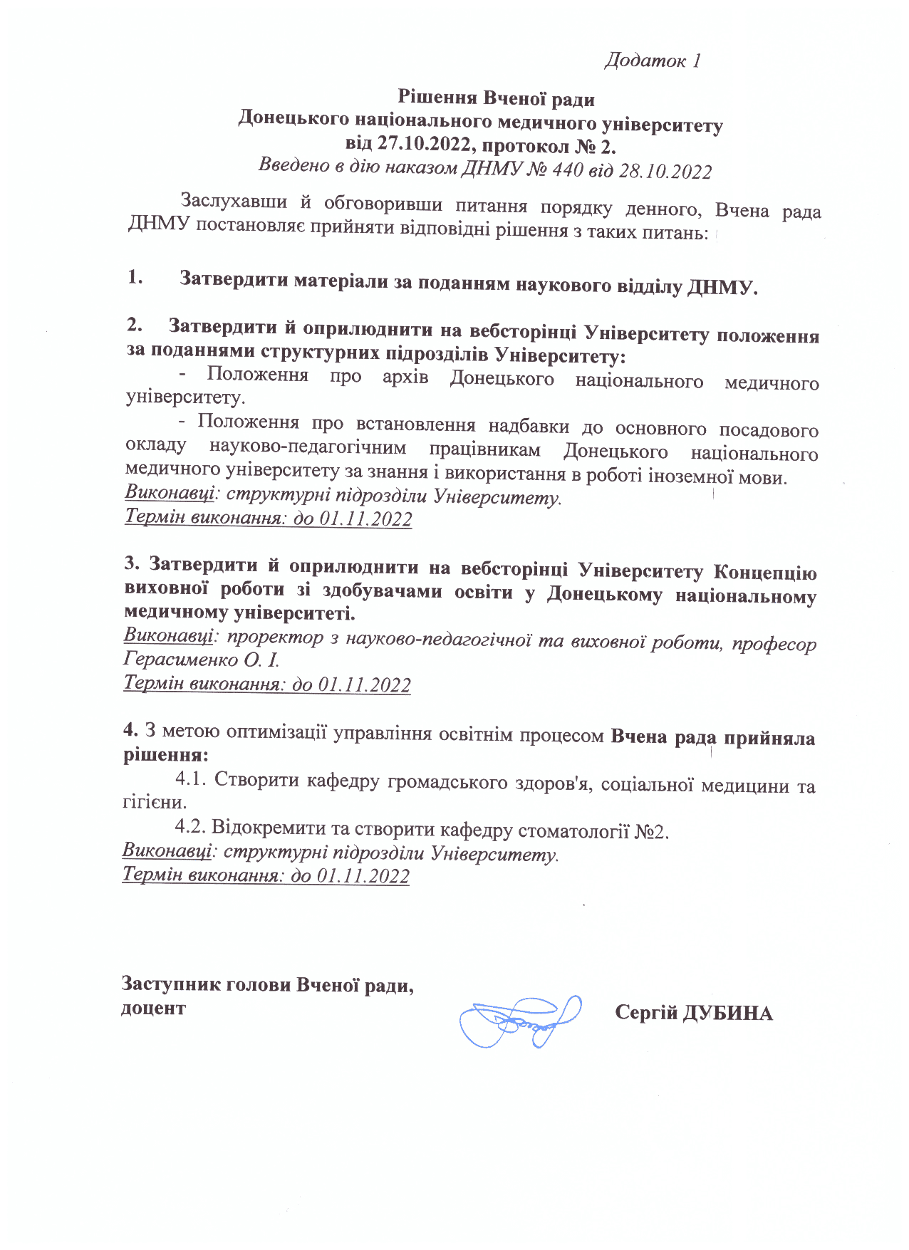 rishennya 1