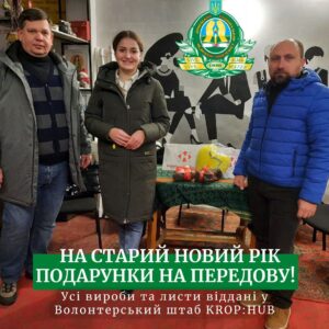 Студенти медичного факультету №3 передали на передову листи та подарунки