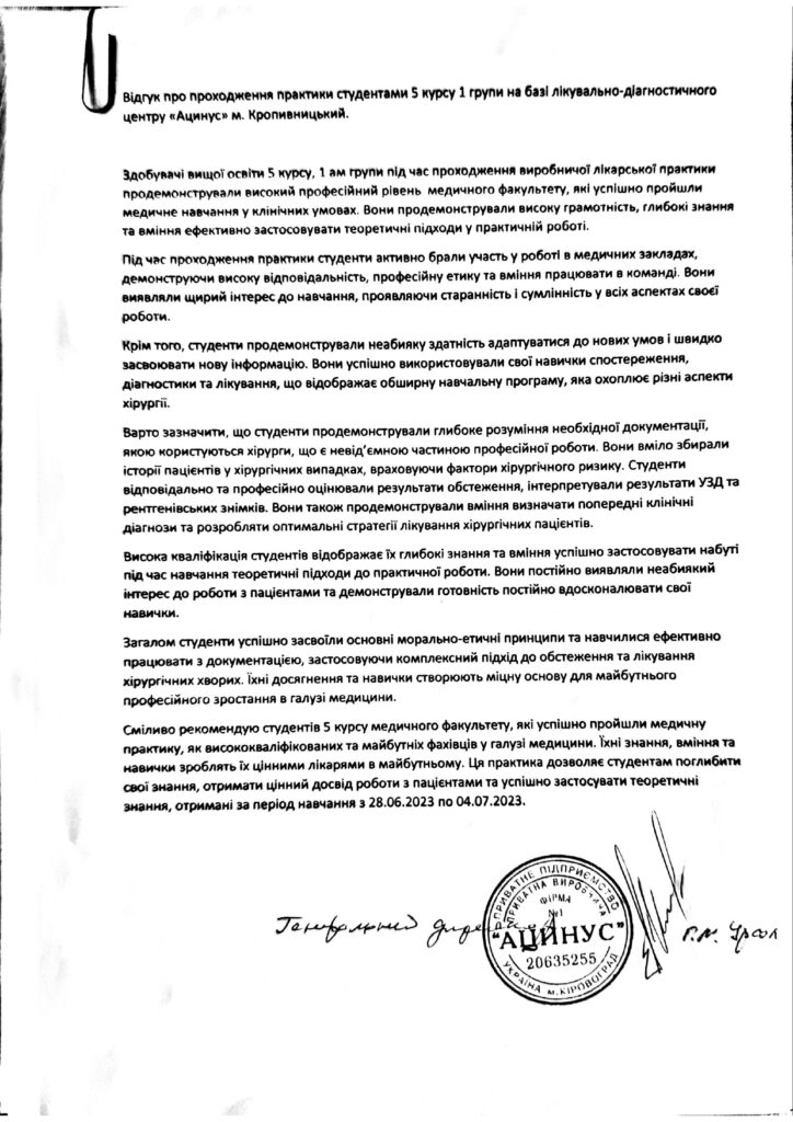 doc jul 19 20235 1 page 0001