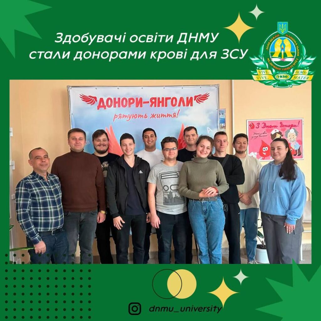 Студенти ДНМУ здали кров для воїнів ЗСУ 3 yzobrazhenye viber 2023 10 13 12 52 14 690