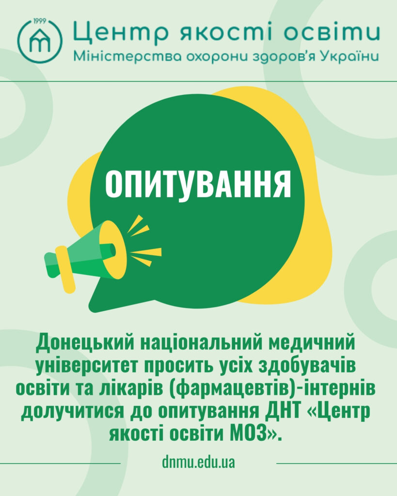 opytuvannya